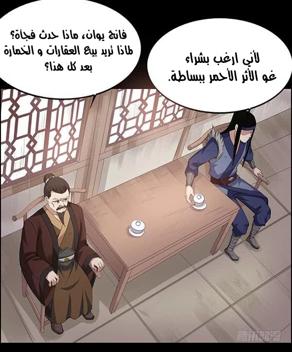 Read master of gu AR Manga Online