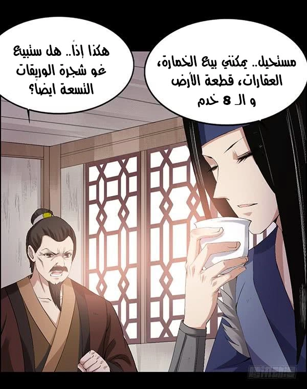 Read master of gu AR Manga Online