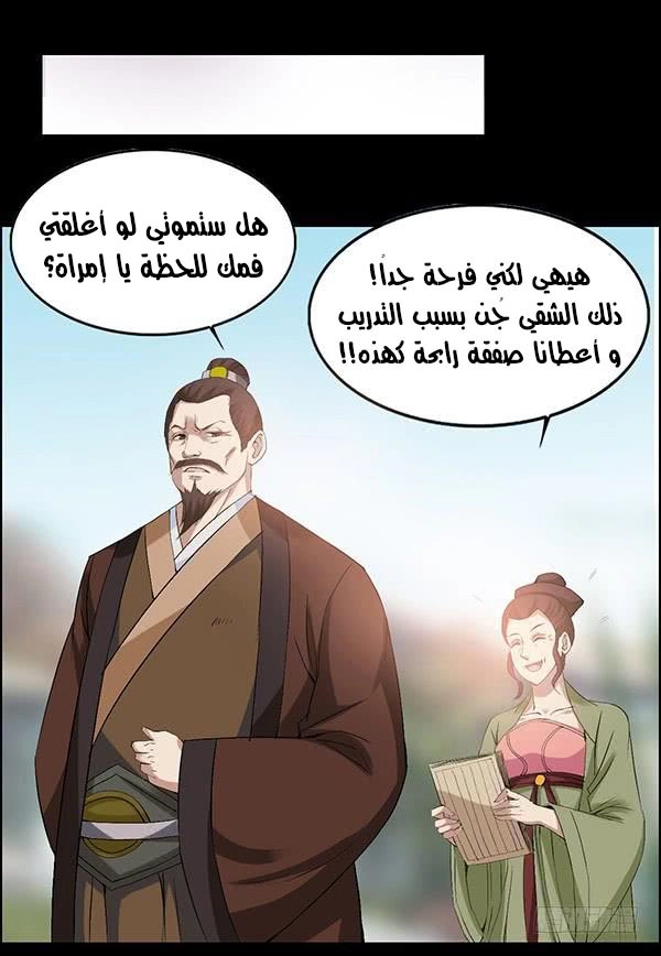 Read master of gu AR Manga Online