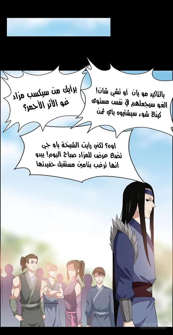 Read master of gu AR Manga Online