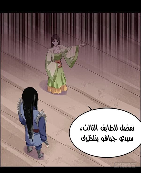 Read master of gu AR Manga Online