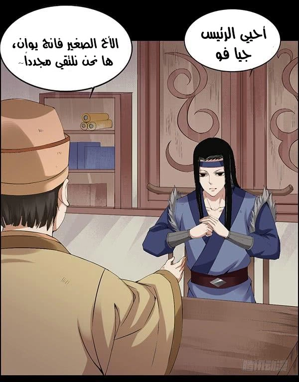 Read master of gu AR Manga Online