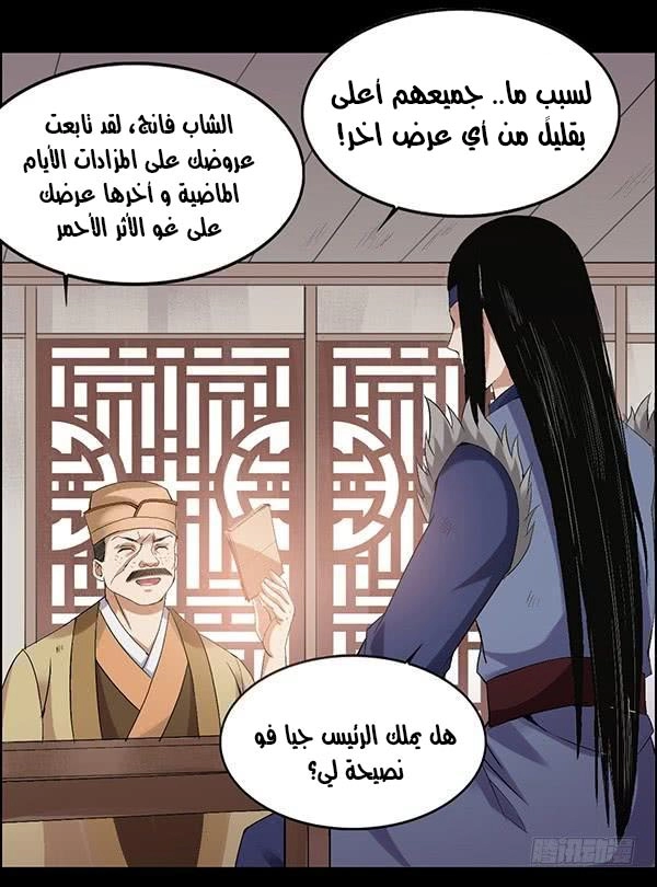 Read master of gu AR Manga Online