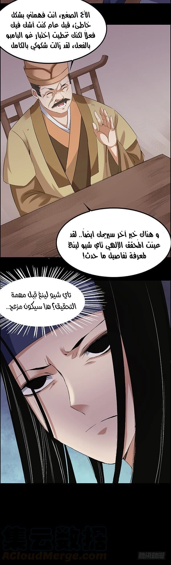 Read master of gu AR Manga Online