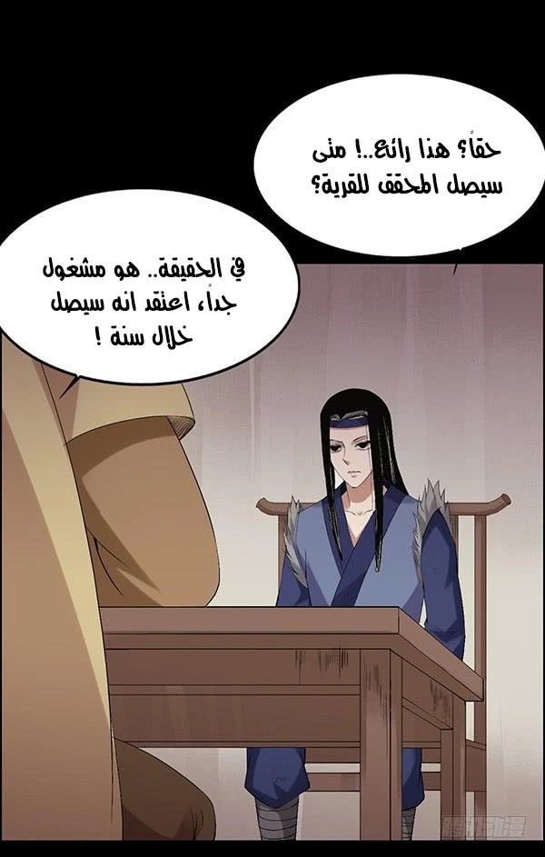 Read master of gu AR Manga Online