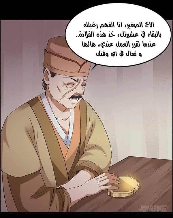 Read master of gu AR Manga Online
