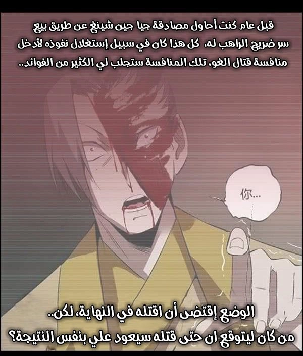 Read master of gu AR Manga Online