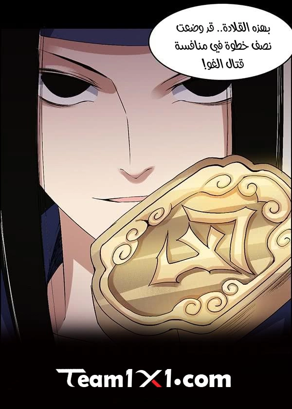 Read master of gu AR Manga Online