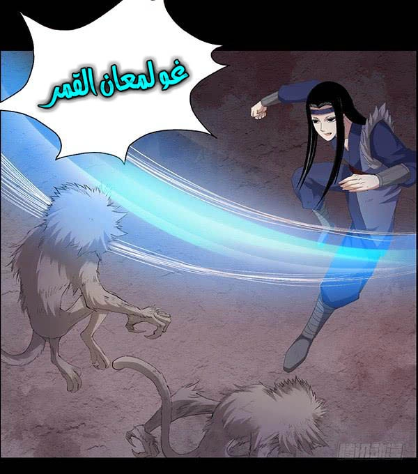 Read master of gu AR Manga Online