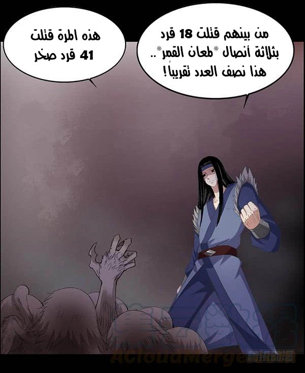 Read master of gu AR Manga Online