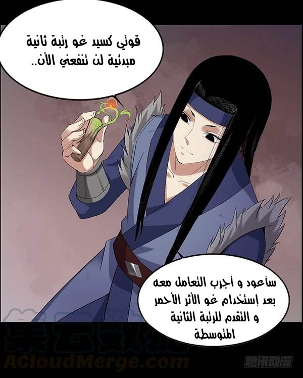 Read master of gu AR Manga Online