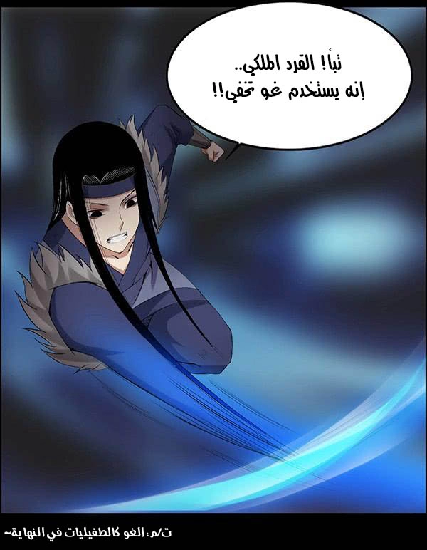 Read master of gu AR Manga Online