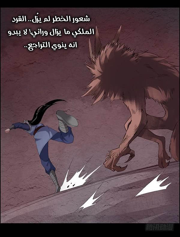 Read master of gu AR Manga Online