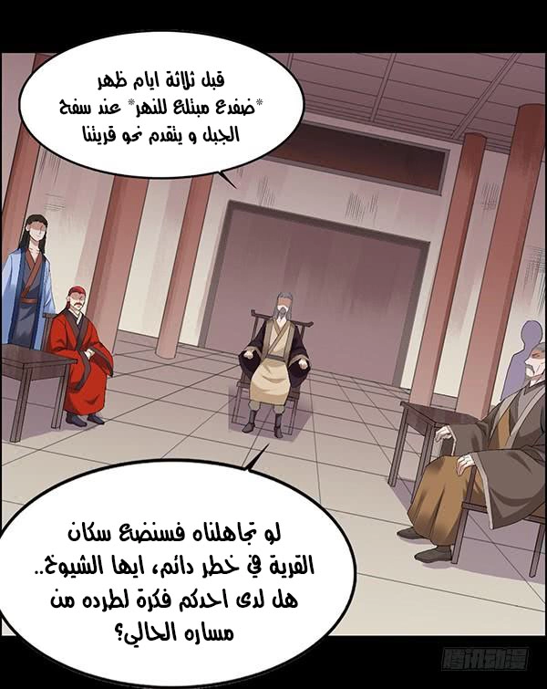 Read master of gu AR Manga Online