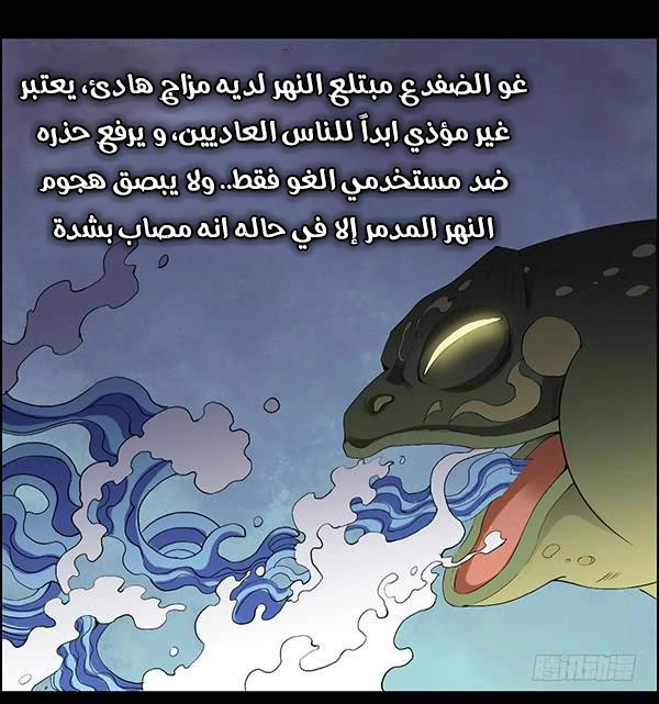 Read master of gu AR Manga Online