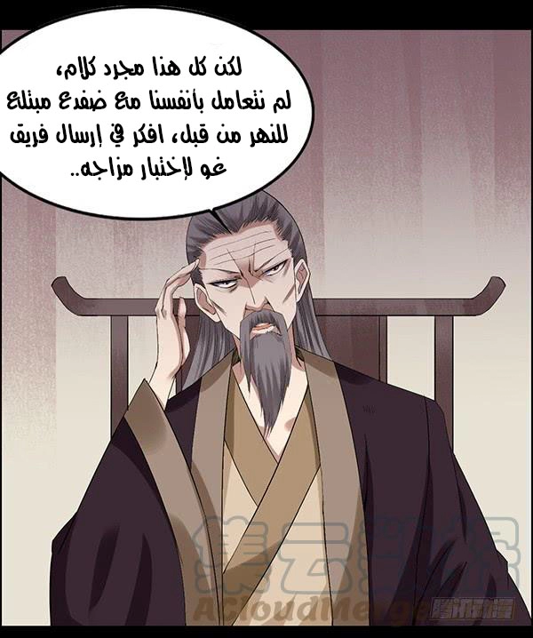 Read master of gu AR Manga Online