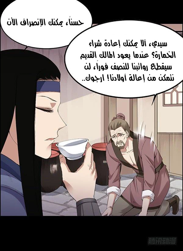 Read master of gu AR Manga Online