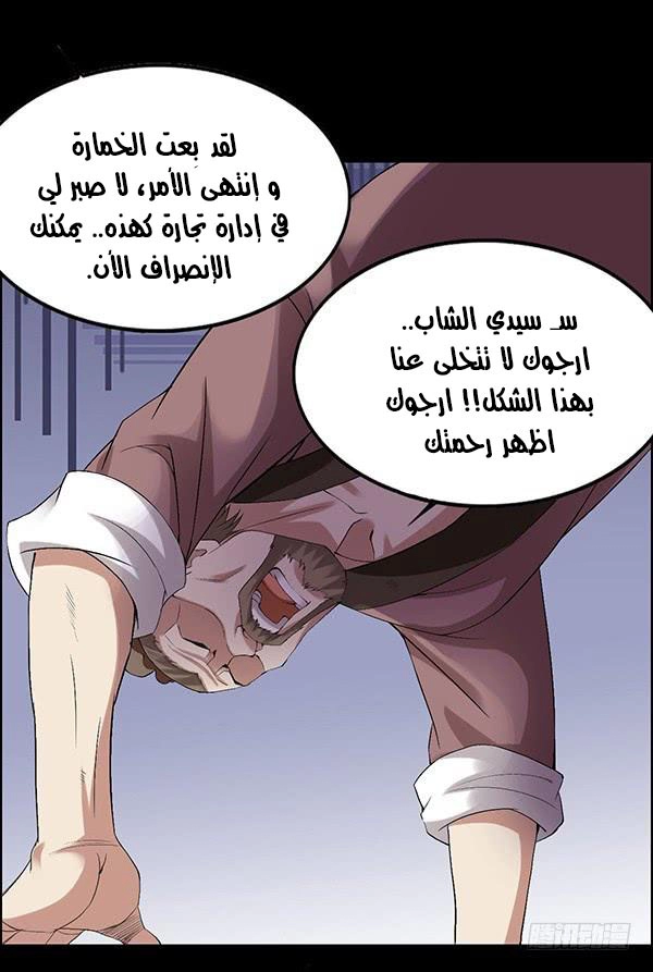 Read master of gu AR Manga Online