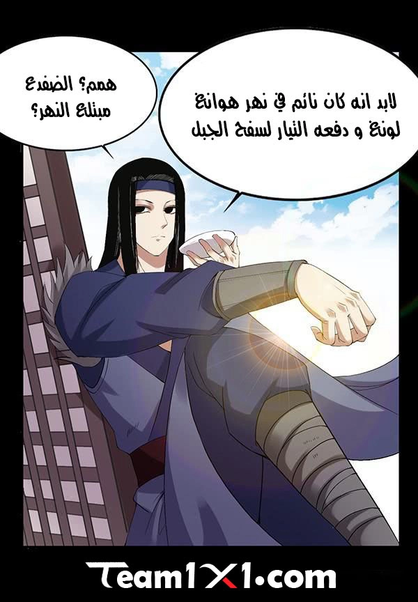 Read master of gu AR Manga Online