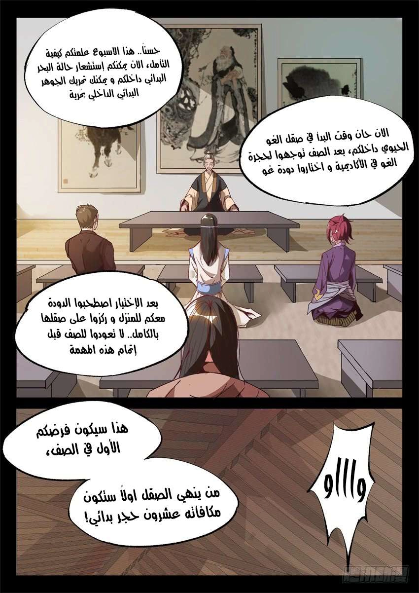 Read master of gu AR Manga Online