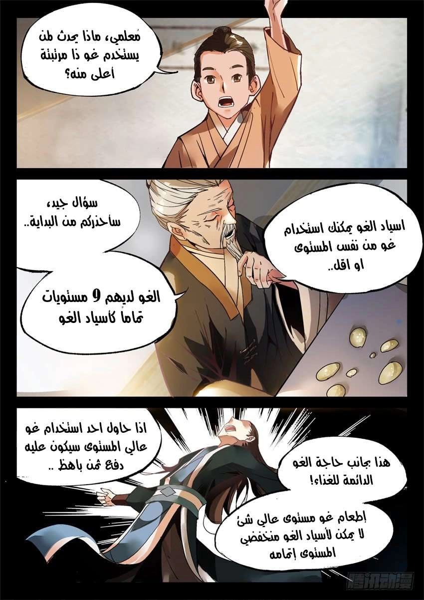 Read master of gu AR Manga Online