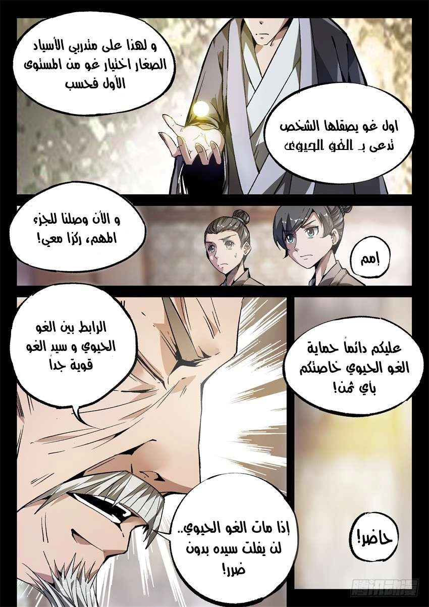 Read master of gu AR Manga Online