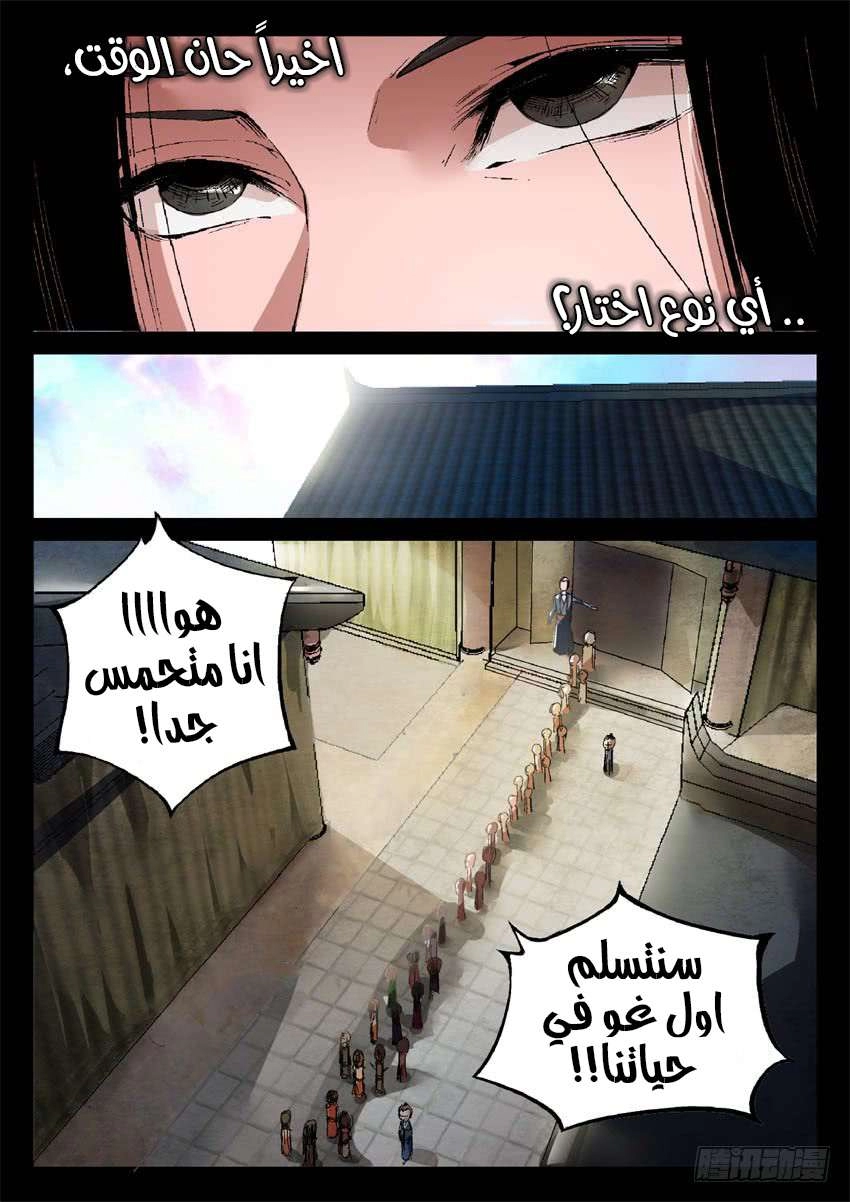 Read master of gu AR Manga Online
