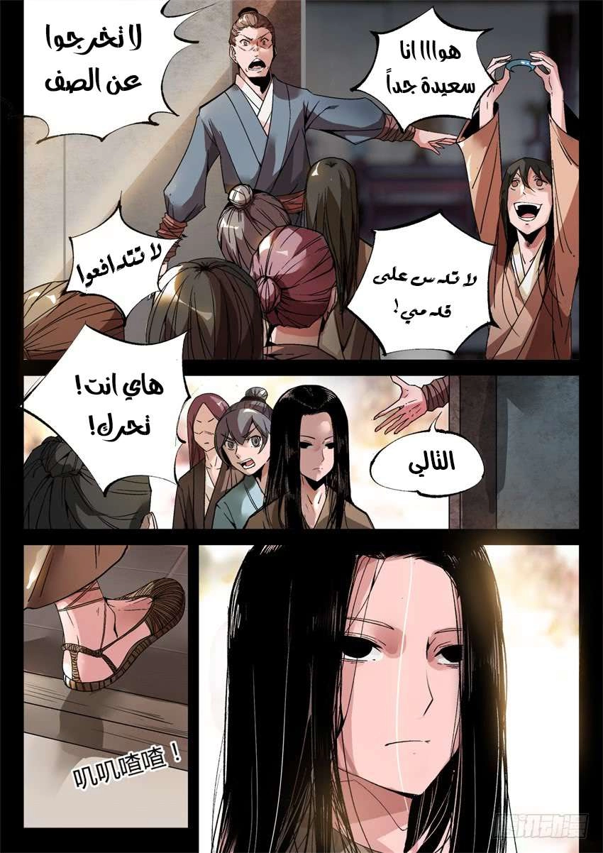 Read master of gu AR Manga Online