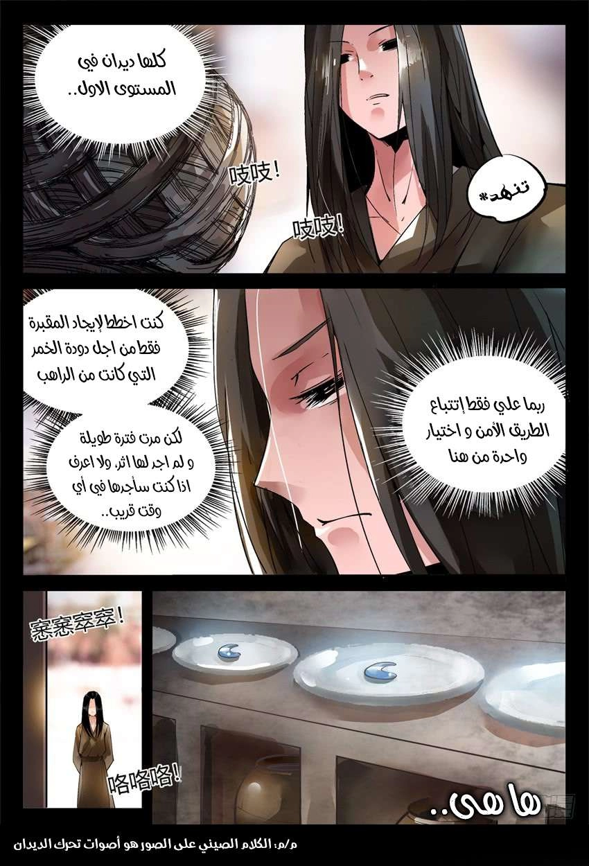 Read master of gu AR Manga Online