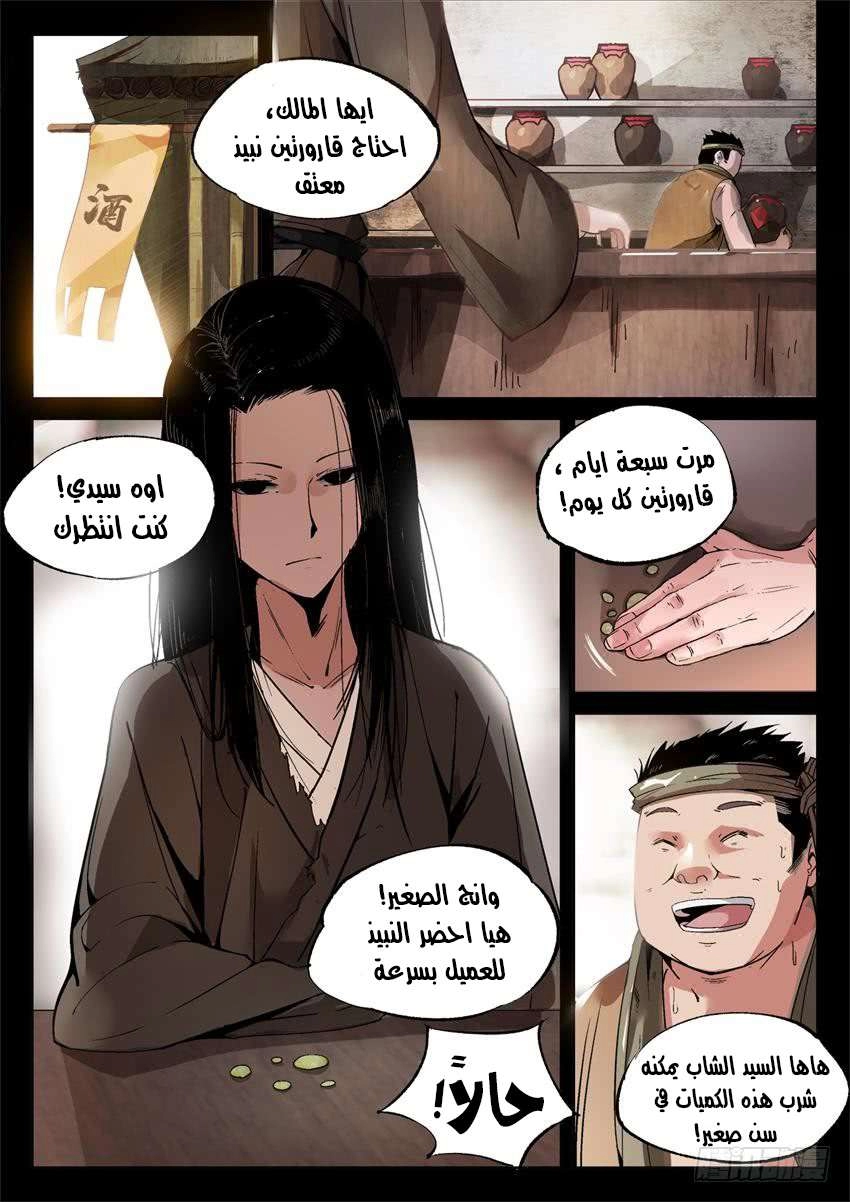 Read master of gu AR Manga Online