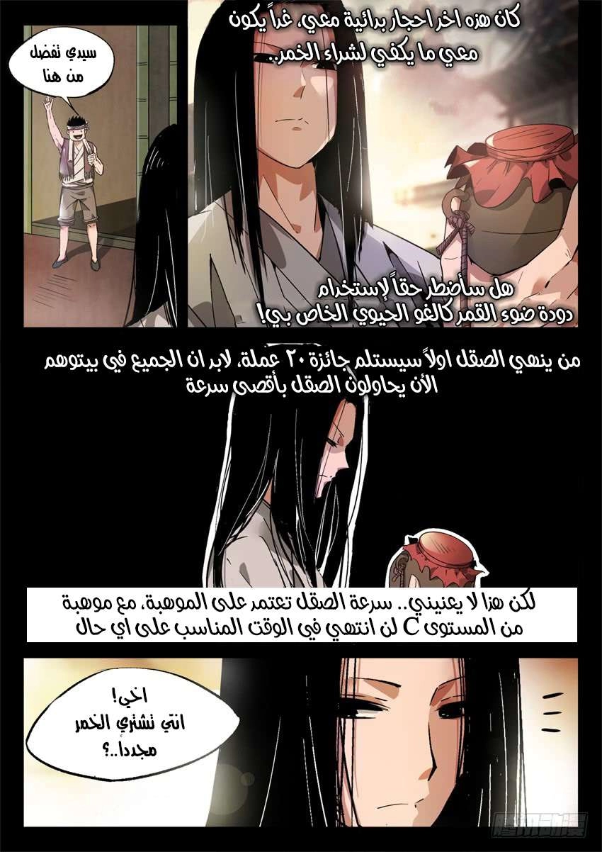 Read master of gu AR Manga Online