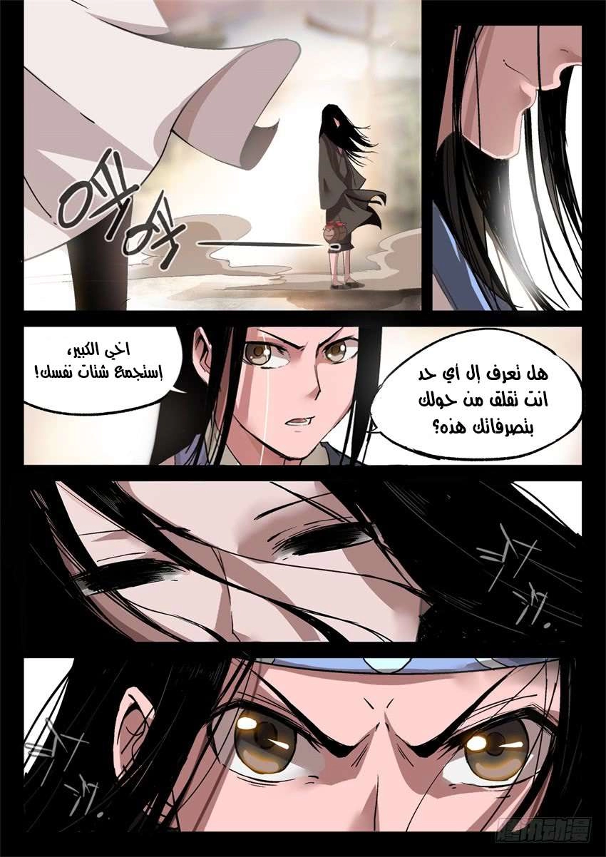 Read master of gu AR Manga Online