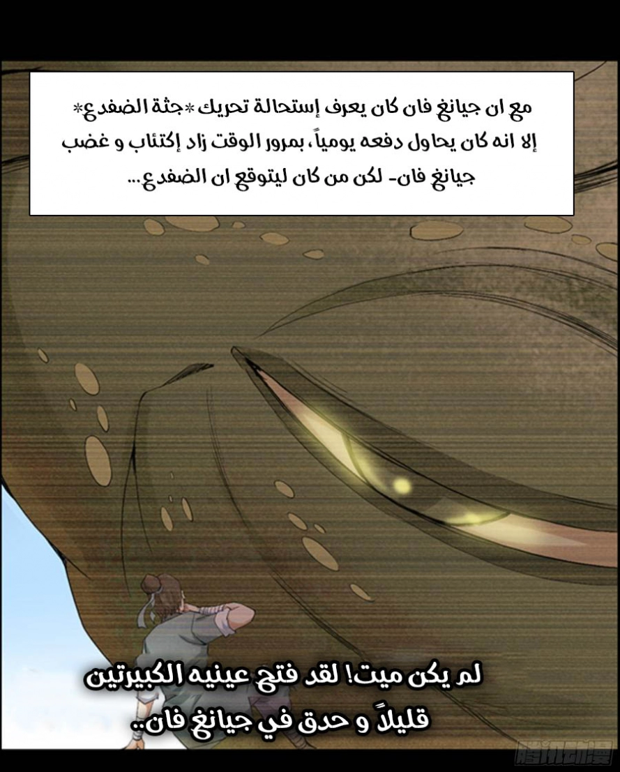 Read master of gu AR Manga Online