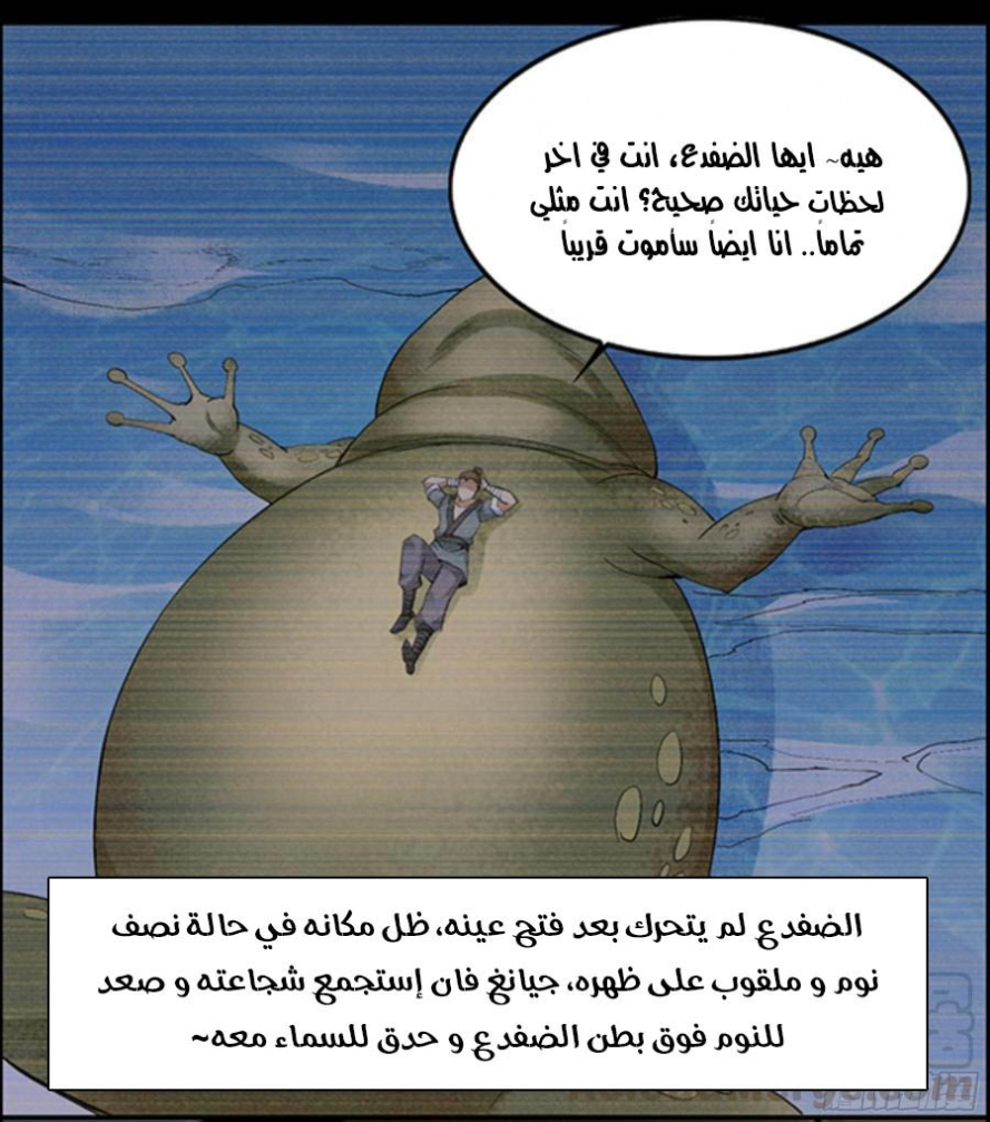 Read master of gu AR Manga Online