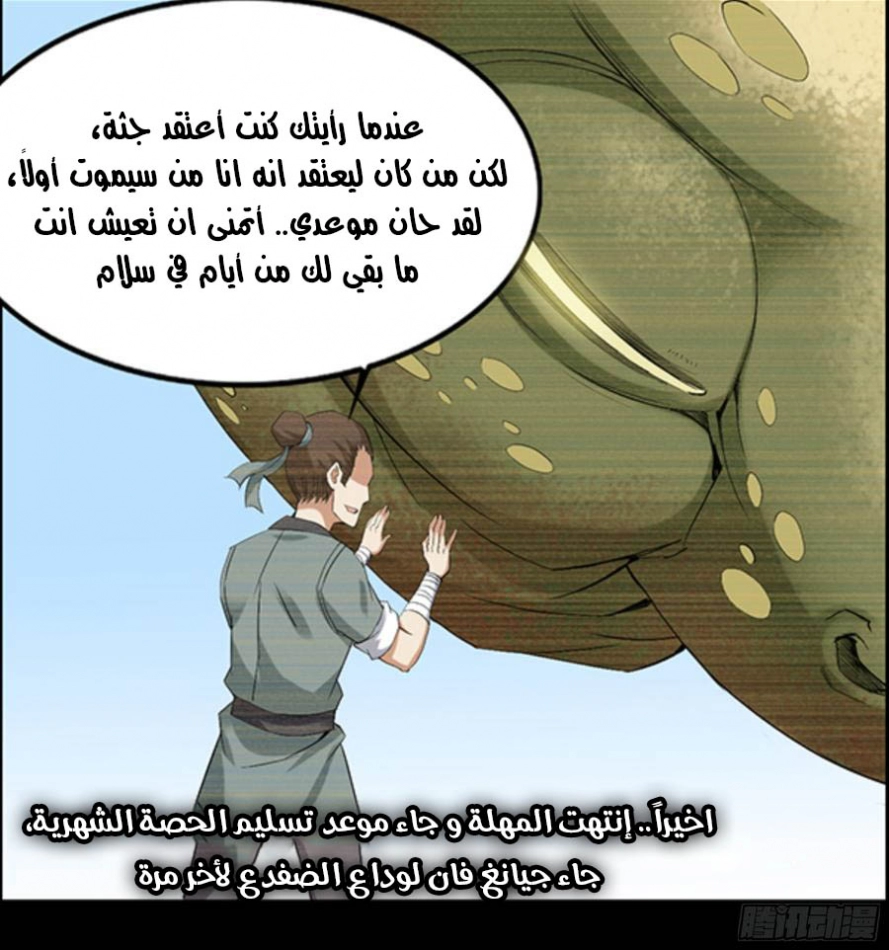 Read master of gu AR Manga Online