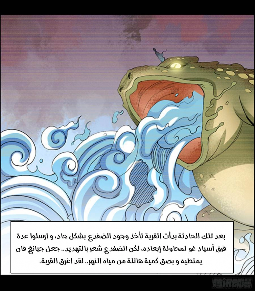 Read master of gu AR Manga Online