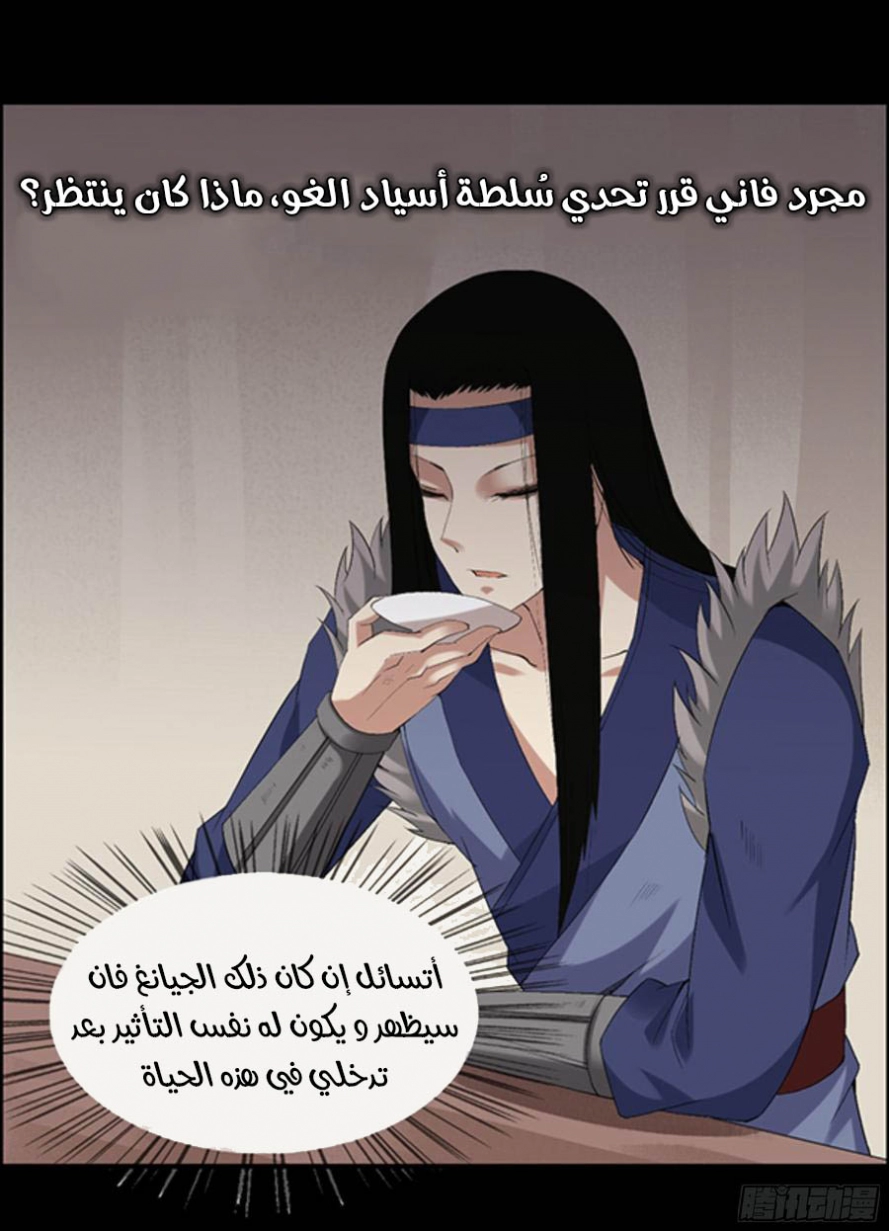 Read master of gu AR Manga Online