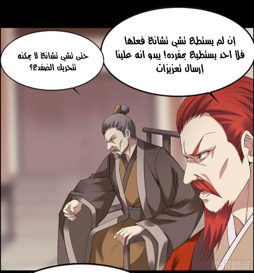 Read master of gu AR Manga Online