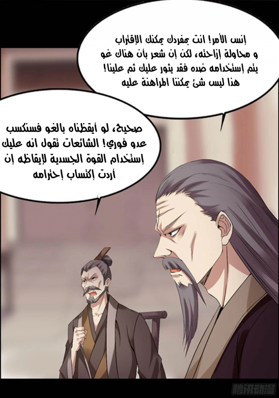 Read master of gu AR Manga Online