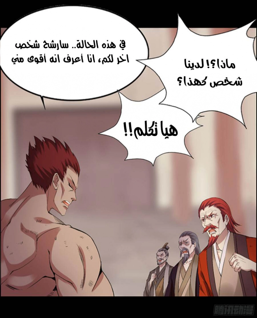 Read master of gu AR Manga Online