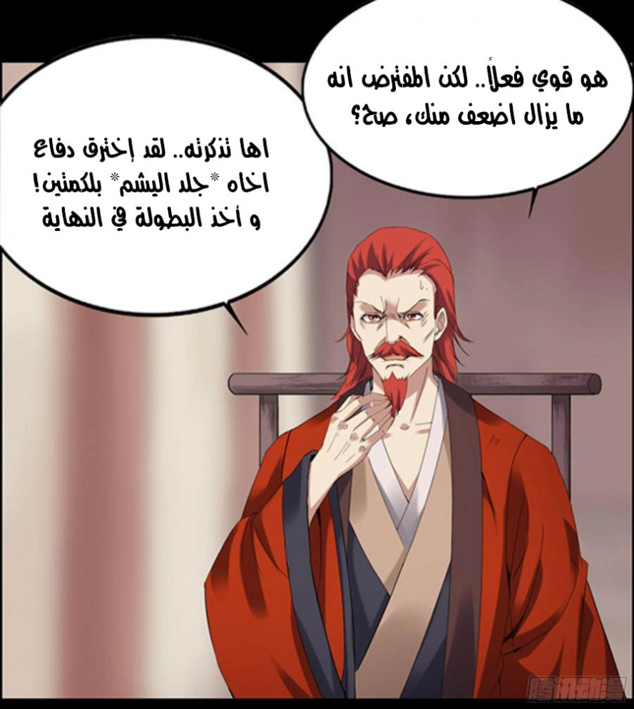 Read master of gu AR Manga Online