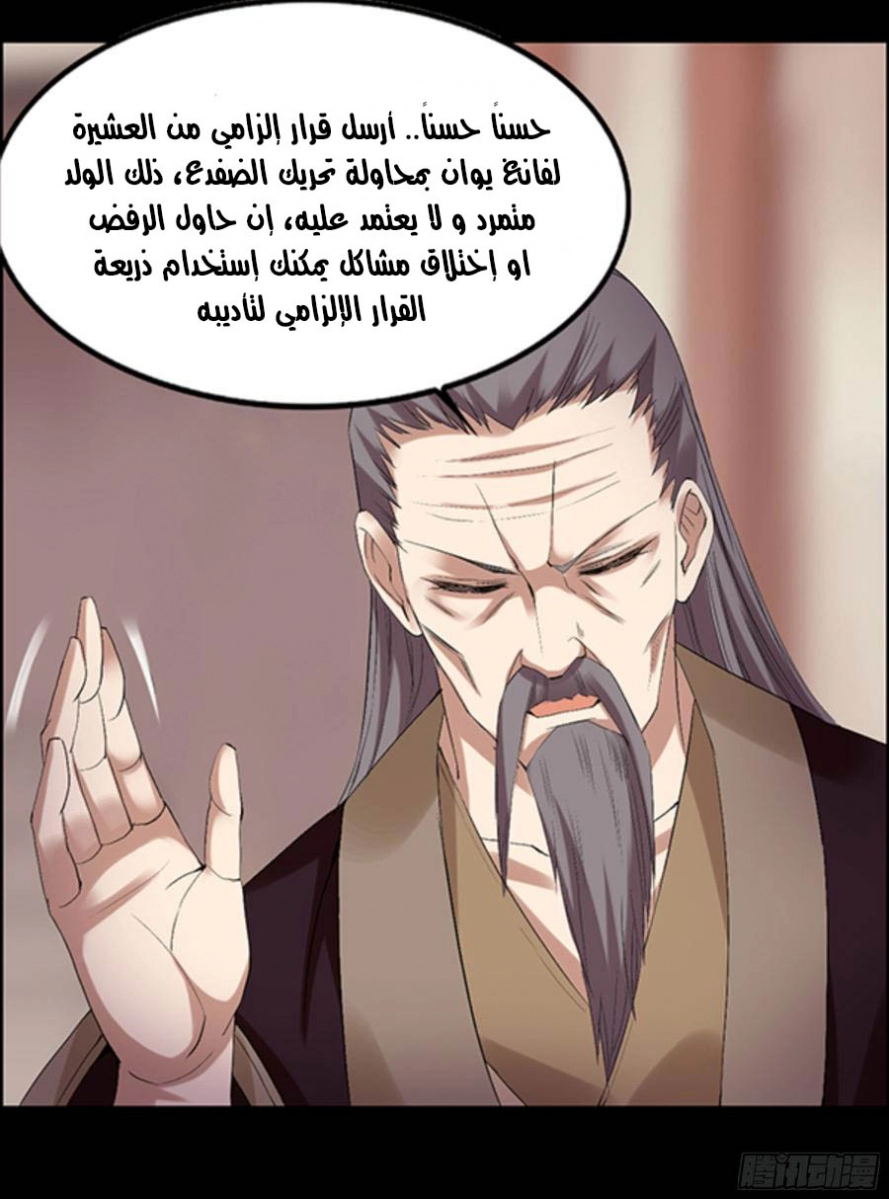 Read master of gu AR Manga Online
