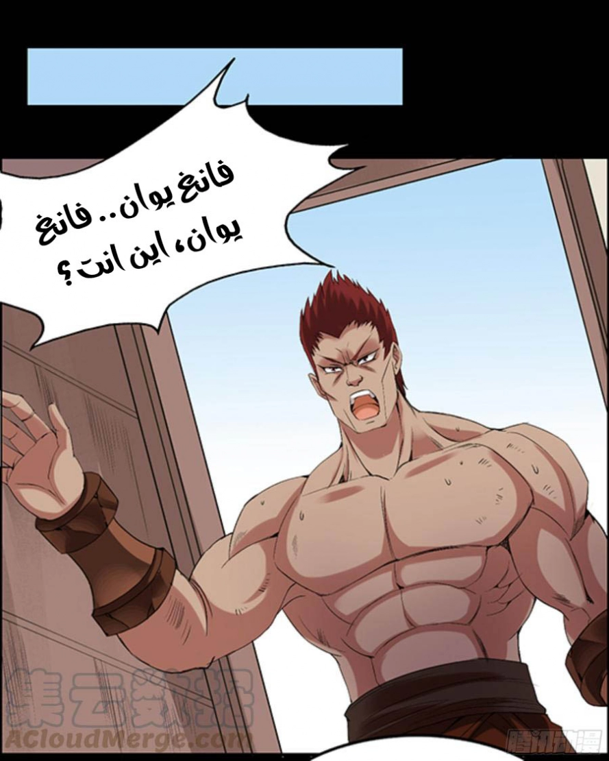 Read master of gu AR Manga Online