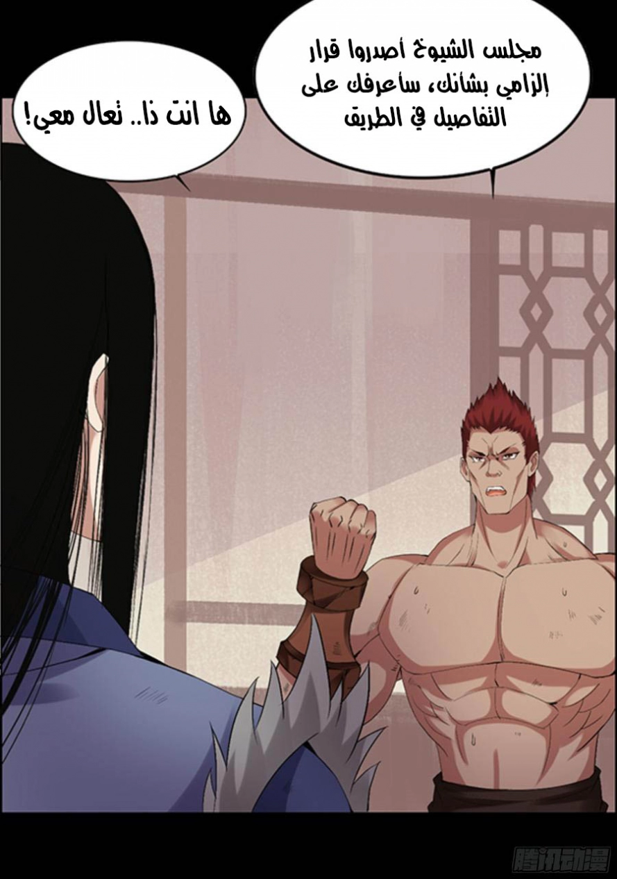 Read master of gu AR Manga Online