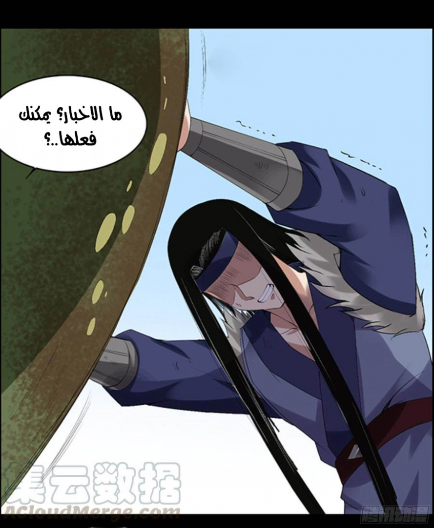 Read master of gu AR Manga Online