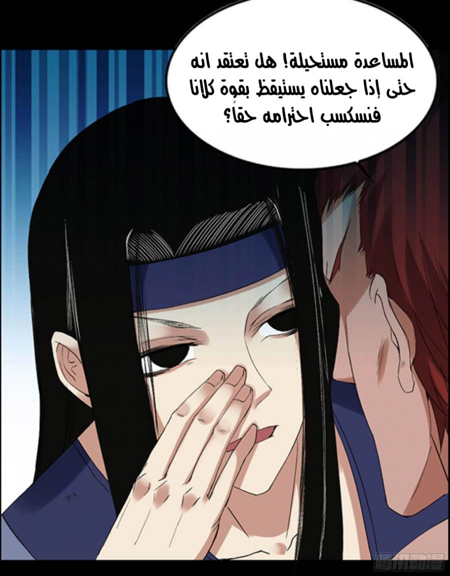 Read master of gu AR Manga Online