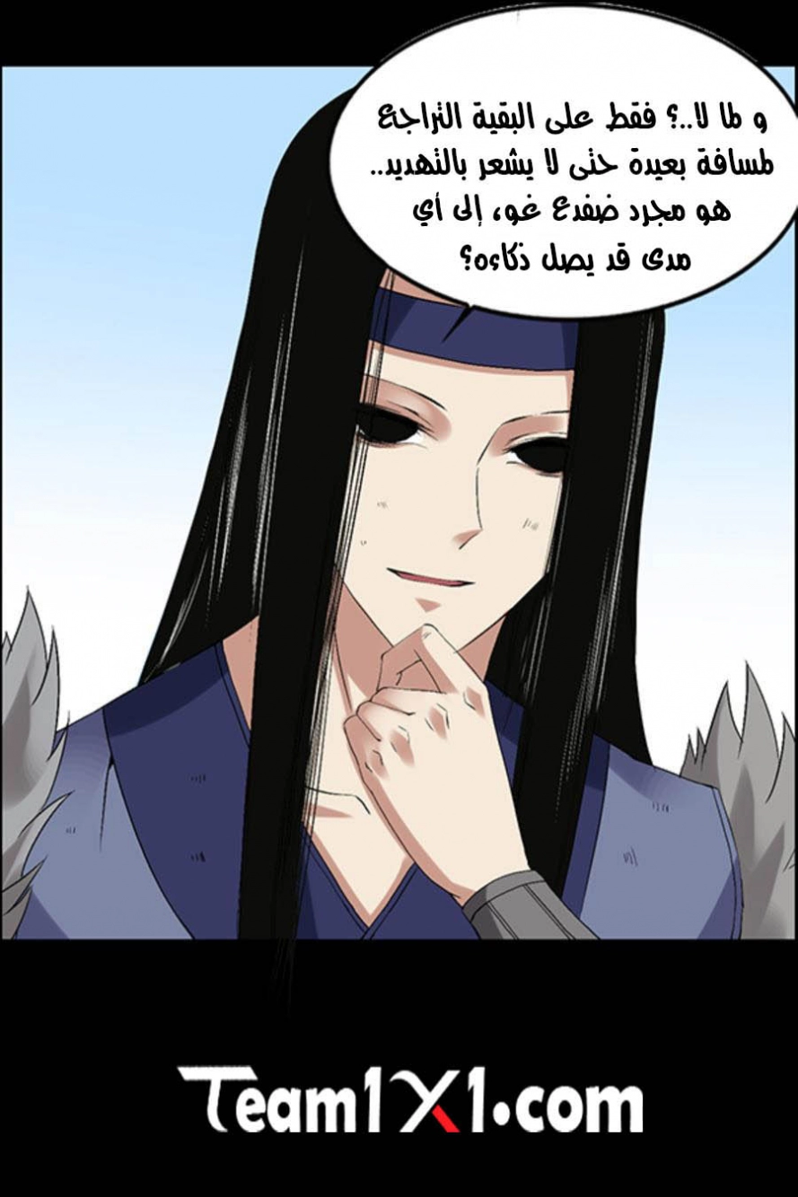 Read master of gu AR Manga Online