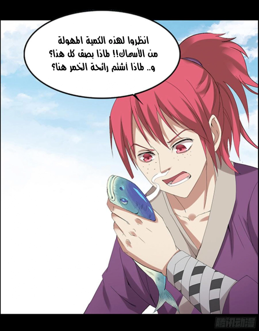 Read master of gu AR Manga Online