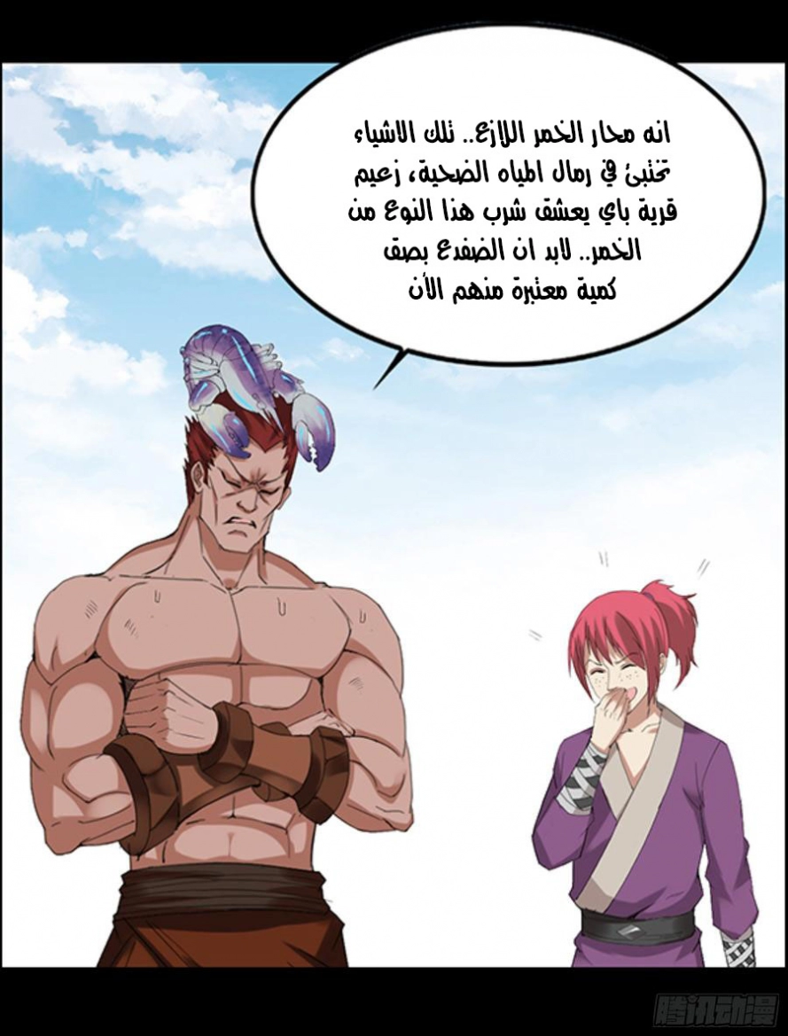 Read master of gu AR Manga Online