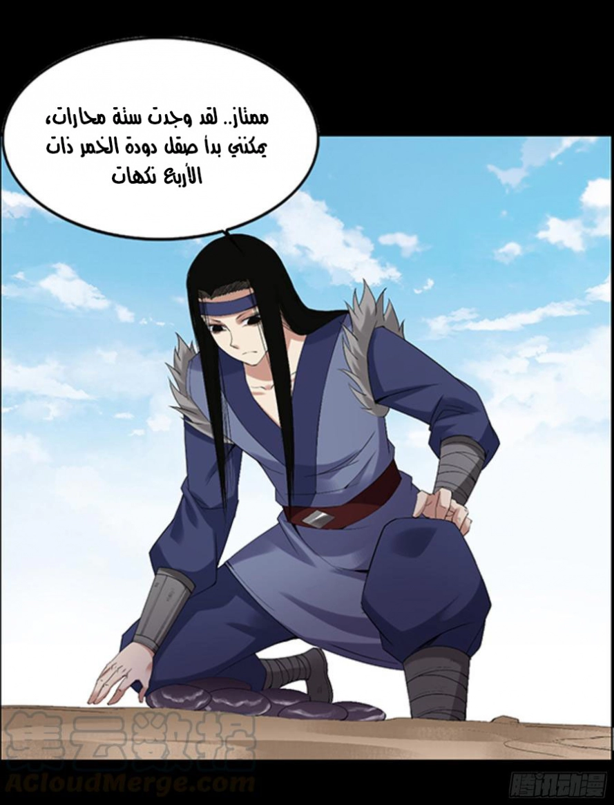 Read master of gu AR Manga Online
